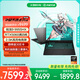 華碩天選6 Pro 銳龍版 國(guó)家補(bǔ)貼20% 16英寸游戲本 筆記本電腦(銳龍9 9955HX 16G 1T RTX5060 2.5K)灰
