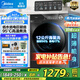 美的（Midea）滾筒洗衣機 全自動(dòng)10/12公斤洗脫/洗烘一體 智能變頻家用除菌除螨 羽絨洗 節能凈速洗V36T政府補貼 【12公斤36單洗滾筒式】節能凈速洗+大容量 全國聯(lián)保 送裝上門(mén)