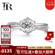 FR扭臂六爪鉆戒白18K金鉆石戒指結(jié)婚求婚戒指1克拉婚戒七夕禮物 主鉆20分+副鉆5分 H色SI