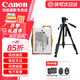 佳能（Canon）佳能600d電池 lp-e8原裝電池 相機充電器適用 550D 600D 650D 700D 佳能LP-E8原裝電池+專業(yè)攝影三腳架 標(biāo)配