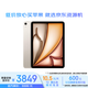 Apple/蘋(píng)果【12期免息版】 iPad Air 11英寸 M2芯片 2024年新款平板電腦(Air6/256G WLAN版)星光色 資源機(jī)