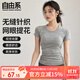 自由系運動(dòng)短袖女夏季跑步速干T恤修身顯瘦瑜伽服上衣普拉提訓練健身服
