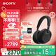 索尼（SONY）WH-1000XM6【政府補貼】頭戴式無(wú)線(xiàn)降噪耳機 AI智能降噪 黑色 雙11 購物推薦