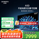 創(chuàng)維（Skyworth）電視 100A5D  100英寸 4K HDR 智能網(wǎng)絡(luò)高清超薄液晶平板電視機(jī)家用彩電一級(jí)能效以舊換新國(guó)家補(bǔ)貼 100英寸 全國(guó)補(bǔ)貼咨詢領(lǐng)取疊加以舊換新 100A5D