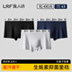 良人訪內(nèi)褲男生蠔男士?jī)?nèi)褲【10A抗菌】養(yǎng)護(hù)真按摩顆粒高端大碼平角內(nèi)褲