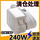 獵弗蒙適用華為240W超級(jí)充電器快充頭mate50 40pro p30p40nova9適用榮耀50/60/70手機(jī)插頭數(shù)據(jù)線閃充套裝 1米6A快充線
