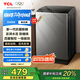 TCL 8公斤抗菌小型波輪洗衣機全自動家用V2R 一級能效 宿舍租房 家電國家補貼20%以舊換新B80V2R