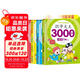 套裝4冊 識字大王3000字 識字書幼兒認(rèn)字識字大王3000字幼兒園中班大班學(xué)前班寶寶早教啟蒙教材學(xué)前識字兒童幼兒卡片認(rèn)字書