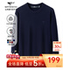 七匹狼針織衫男毛衣純羊毛衫男士秋季保暖商務(wù)彈力純色打底衫男裝上衣 102(深藍)-發(fā)熱纖維 XL (175)
