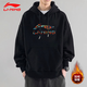 李寧（LI-NING）加絨衛衣男士秋冬季新款加厚連帽上衣青少年套頭帽保暖衫運動(dòng)外套