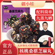 [鵬哥推薦]疆小娃核桃桑葚芝麻丸紅枸杞養(yǎng)生丸健康零食54g/盒N [買5送5]到手10盒(熱銷裝)