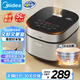 美的（Midea）電飯煲5L電飯鍋抗菌青瓷內(nèi)膽一鍵柴火飯 特色鹵燉大容量家用微壓智能預(yù)約MB-5E86（4-5人）
