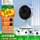 螢石室內看護C1HC/C1C/C2C云臺智能攝像頭 無(wú)線(xiàn)wifi家用移動(dòng)偵測夜視磁吸攝像頭 PM2寵物看護 語(yǔ)音互動(dòng) C1C 200萬(wàn)一鍵休眠 標配無(wú)卡（下單送32G）