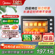 美的（Midea）【國家補(bǔ)貼】40L家用大容量多功能電烤箱  獨(dú)立控溫/機(jī)械操控/四層烤位/多功能烘焙MG38CB-AA三代