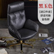 璽逸悅老板椅家用輕奢升降辦公椅轉(zhuǎn)椅舒適座椅商務(wù)久坐真皮總裁大班椅子 牛皮毛【黑玉色】  鋁合金腳  固定扶手
