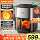 蘇泊爾（SUPOR）空氣炸鍋免翻面6.3L家用多功能全自動(dòng)炸烤一體機(jī)遠(yuǎn)紅外可視電炸鍋蒸汽嫩炸KD63Y891【國家補(bǔ)貼】