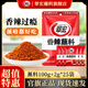 翠宏香辣碟蘸料辣椒面2g小包裝外賣(mài)四川紅油火鍋串串燒烤干碟 【150g香辣】蘸料100g+2g*25袋