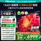 海信電視小墨E5Q Pro 85英寸超畫(huà)質(zhì)U+MiniLED 信芯芯片 墨晶屏300Hz高刷 1248分區(qū) E5NPRO升級(jí) 85英寸 咨詢(xún)客服更優(yōu)惠
