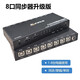 科賽唯 USB同步器4口2口鼠標鍵盤(pán)同步器DNF地下城與勇士多開(kāi)搬磚電腦控制器1控4 8口USB同步器【升級款】