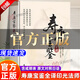 【官方正版】壽康寶鑒全譯印光法師含戒期完整無(wú)刪減原文白對照白話(huà)文全譯表家庭教育家業(yè)興旺?；圩优L(cháng)壽安康戒淫勸善因果寶典書(shū) 壽康寶鑒全譯【291頁(yè)】 官方正版-現貨速發(fā)