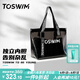 TOSWIM拓勝游泳包干濕分離男女防水收納包斜跨背包健身運動(dòng)包  黑白字母