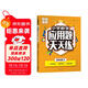 小學(xué)數學(xué)應用題天天練四年級下（學(xué)霸課堂系列）口算題卡專(zhuān)項訓練題計算強化思維練習題同步練習冊