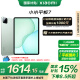 小米(MI) 小米平板7【平板國家補貼15%】11.2英寸平板電腦 3.2K超清屏 驍龍 澎湃OS2 8+128G青杉綠