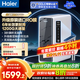 海爾（Haier）凈水器家用鮮活水Pro+【國家補貼20%】廚下廚房?jì)羲畽C直飲水機RO反滲透過(guò)濾芯星河觸控龍頭 【進(jìn)口6年RO膜】鮮活水Pro+1200G