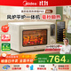 美的（Midea）【國家補貼】P40風(fēng)爐專(zhuān)業(yè)烘焙家用多功能烤箱 石墨烯免預熱/40L容量/空氣炸鍋/雙層同烤 PT4030W