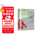 萬(wàn)葉集(全譯注)  日本文學(xué)經(jīng)典譯叢 [日]大伴家持 等 編著(zhù) 劉德潤/劉淙淙 譯 日本現存最早詩(shī)歌總集 歌集之首 雙11大促