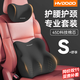 慧多多汽車(chē)頭枕腰靠套裝靠背腰墊托車(chē)用頸枕開(kāi)車(chē)護腰久坐座椅神器主駕駛