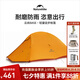 Naturehike挪客云尚超輕帳篷戶外野營露營防暴雨帳篷2-3人 露營徒步帳篷野外 云尚BASE/雙人蜂蠟橙