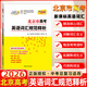 天利38套 2026版 北京市高考英語(yǔ)詞匯規范釋析 3000詞 高考大綱詞匯規范解析高速記憶單詞高三高考總復習高考考綱詞匯高中英語(yǔ)單詞