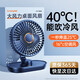 酷盟風(fēng)寶桌面風(fēng)扇臥室超靜音小型電風(fēng)扇臺式usb辦公室學(xué)生宿舍床上超長(cháng)續航智能定時(shí)可搖頭迷你便攜 輕奢藍【店長(cháng)推薦】超長(cháng)續航丨五檔大風(fēng) 五檔大風(fēng)丨智能定時(shí)