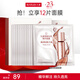 丸美（MARUBI）四抗青春絲滑精華面膜 補(bǔ)水保濕緊致透亮 曬后修護(hù)維穩(wěn)護(hù)膚品 【一盒裝】四抗面膜(買1到手2）