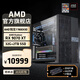 AMD銳龍R7 9800X3D 9700X組裝電腦RX9070XT顯卡主機(jī)游戲臺式電腦整機(jī)設(shè)計(jì)剪輯繪圖DIY組裝機(jī) R7 7800X3D+RX9070XT丨配置六 主機(jī)套件