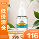 科顏氏（Kiehl's）精準凈痘精華15ml 液體隱形痘痘貼水楊酸祛痘精華【臨期清倉】