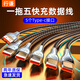 行謙一拖五5個安卓充電線器多頭五合一數(shù)據(jù)線快充萬能多功能多合一通用5個插頭一拖5Typec數(shù)據(jù)線 1.3米【5個Type-C 扁口】一拖五充電線