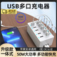 OEINGusb多口充電器50W快充多功能10口usb充電器大功率電源排插支持蘋(píng)果華為小米安卓手機家用辦公直播 【10口白色】-標配1.5M 電源線(xiàn) 美規【國內適用】大功率+散熱