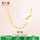 周六福（ZLF）  黃金項(xiàng)鏈鎖骨鏈黃金滿天星項(xiàng)鏈 計(jì)價(jià) 42cm-4.36g 足金