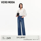 VEROMODA牛仔褲女2025秋季新款含棉純色高腰顯瘦微喇褲時(shí)髦復(fù)古