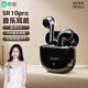 索愛（soaiy）SR10pro真無線藍牙耳機 HIFI音效通話降噪游戲運動音樂半入耳式耳機 蘋果安卓華為手機通用 玄墨黑