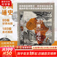 非洲通史 第四版 非洲大陸發(fā)展歷史 從石器時(shí)代到后殖民地時(shí)代非洲社會(huì )的興衰沉浮 世界歷史書(shū)籍 后浪正版 圖書(shū)