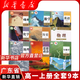 【廣州】高一年級(jí)上冊(cè)全套課本人教版人民教育出版社高中必修冊(cè)全套人教版統(tǒng)編版新教材課本普通高中教科書語數(shù)英政史物粵教化生地高一上冊(cè)全套人教版新華書店正版 【廣州適用】全套九本 高一上