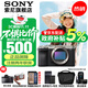索尼（SONY）Alpha 7C II 新一代全畫(huà)幅雙影像小“7” 創(chuàng  )意外觀(guān)濾鏡 A7Cii/A7CM2/A7C二代 銀色A7C2單機【贈256G卡 皮套 相機包 電池】 標配