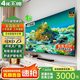 4K 王牌【家電補貼30%】客廳超大100英寸電視機液晶4K超清智能無(wú)線(xiàn)語(yǔ)音投屏網(wǎng)絡(luò )酒店會(huì )議廣告顯示防爆屏 85LED【超清智能網(wǎng)絡(luò )】長(cháng)131X高78厘米
