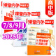 課堂內(nèi)外創(chuàng)新作文高中版雜志2025年1-9月新【全年/半年訂閱/2024/2023年1-12月可選）課堂內(nèi)外高一高二高三年級學(xué)生作文素材高考中學(xué)生創(chuàng)新作文過刊 現(xiàn)貨【共3本】25年7/8/9月