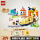 樂(lè)高（LEGO）積木得寶10428 豪華智能探險(xiǎn)火車(chē)大顆粒積木桌兒童玩具生日禮物