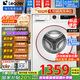 海爾【家電補(bǔ)貼20%】洗衣機(jī)滾筒 全自動(dòng)變頻洗烘一體 10公斤家用大容量帶烘干 節(jié)能低噪纖薄一級(jí)能效 升級(jí)款洗脫一體+手機(jī)遠(yuǎn)程控制+智能投放
