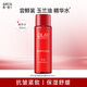 玉蘭油（OLAY）超紅瓶保濕水塑顏臻粹精華水緊致補水保濕淡紋抗皺爽膚水女 【換購】精華水50ml